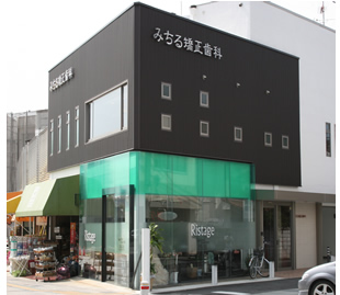 みちる矯正歯科外観